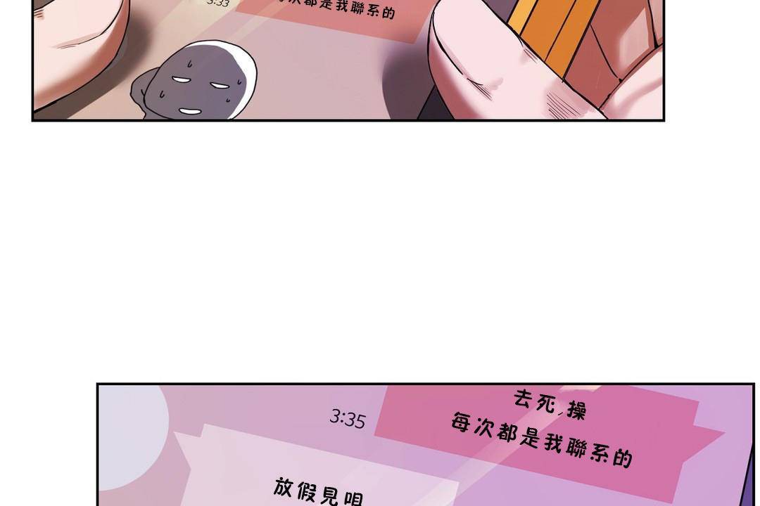 性教育，第39話，第 8 页