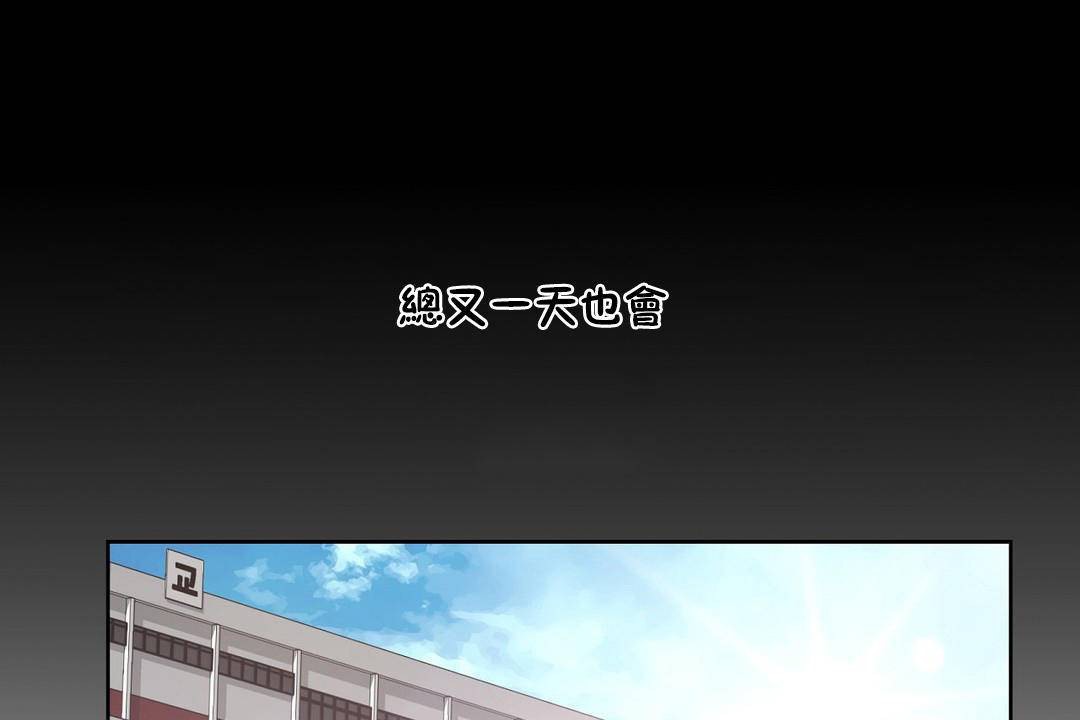 性教育，第39話，第 77 页