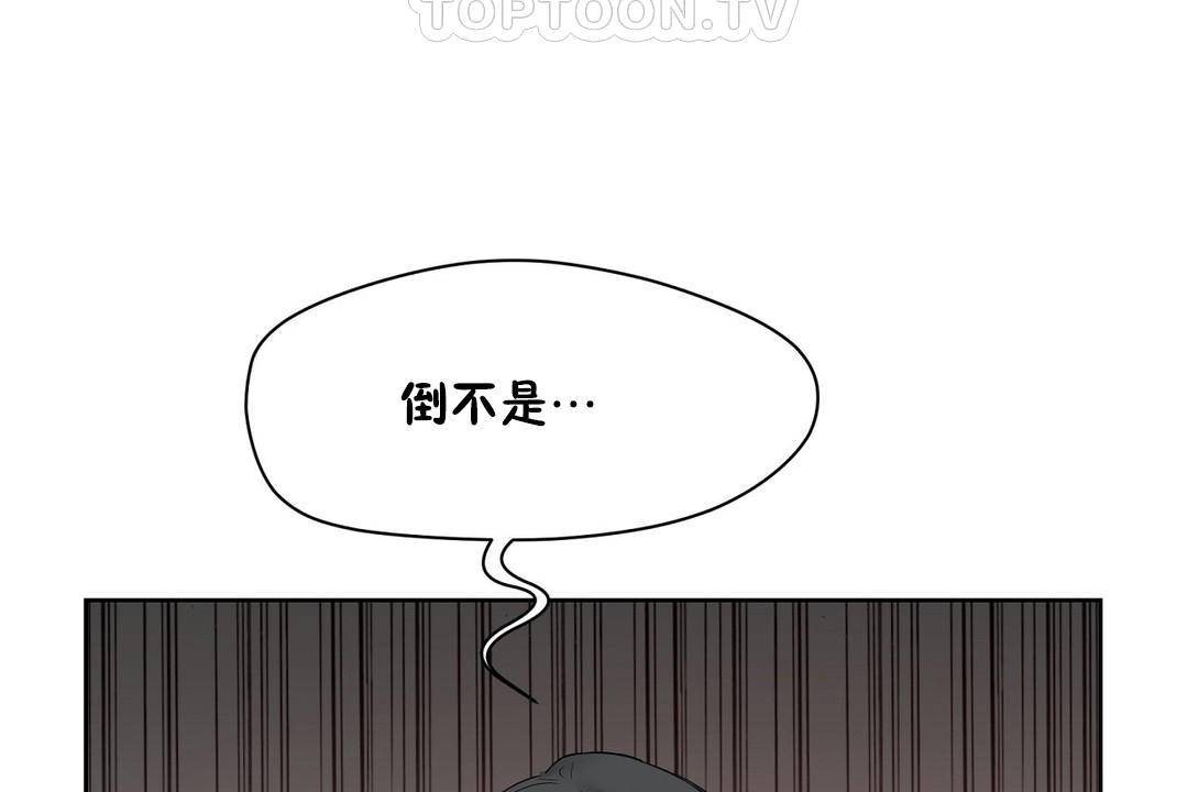 性教育，第39話，第 64 页