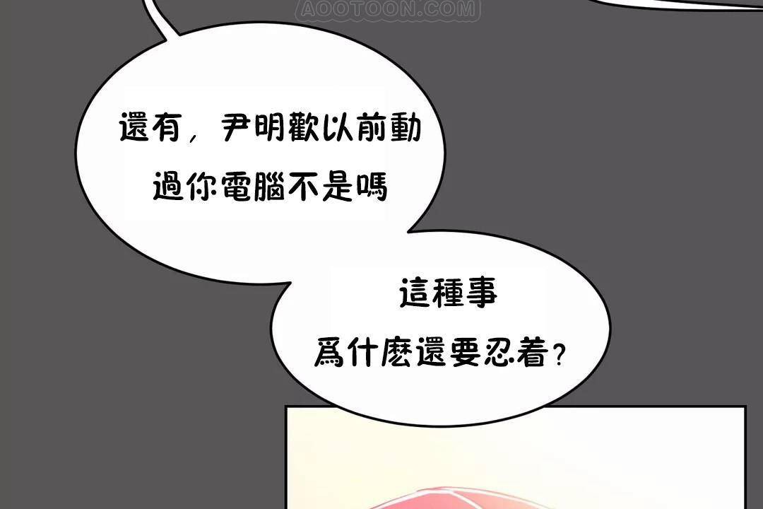 性教育，第40話，第 34 页