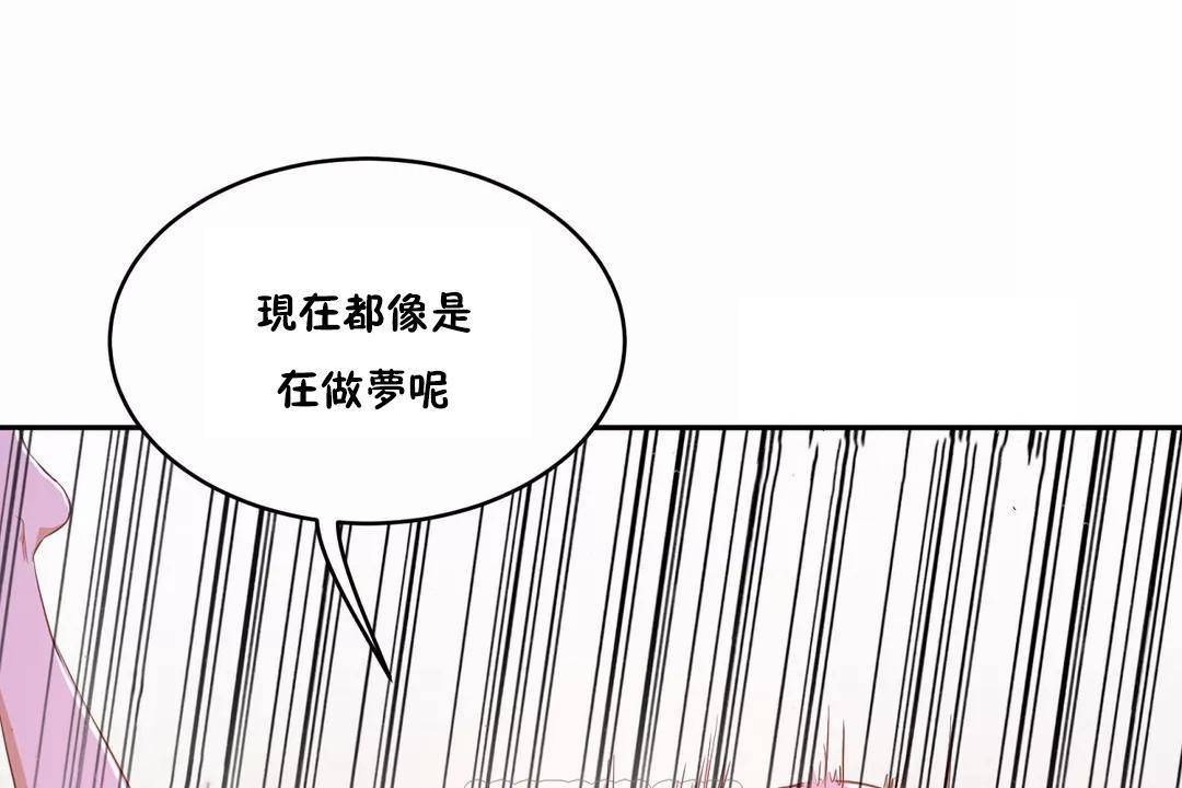 性教育，第40話，第 123 页