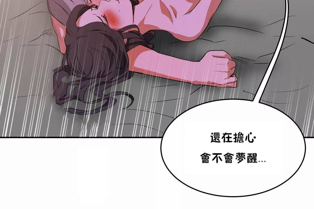 性教育，第40話，第 125 页