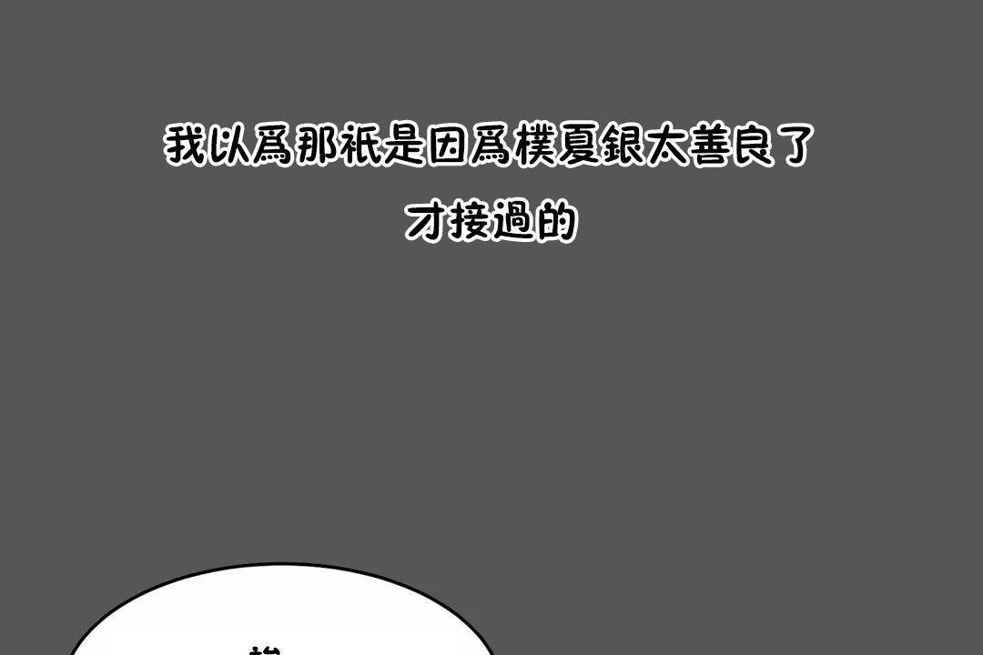性教育，第40話，第 44 页