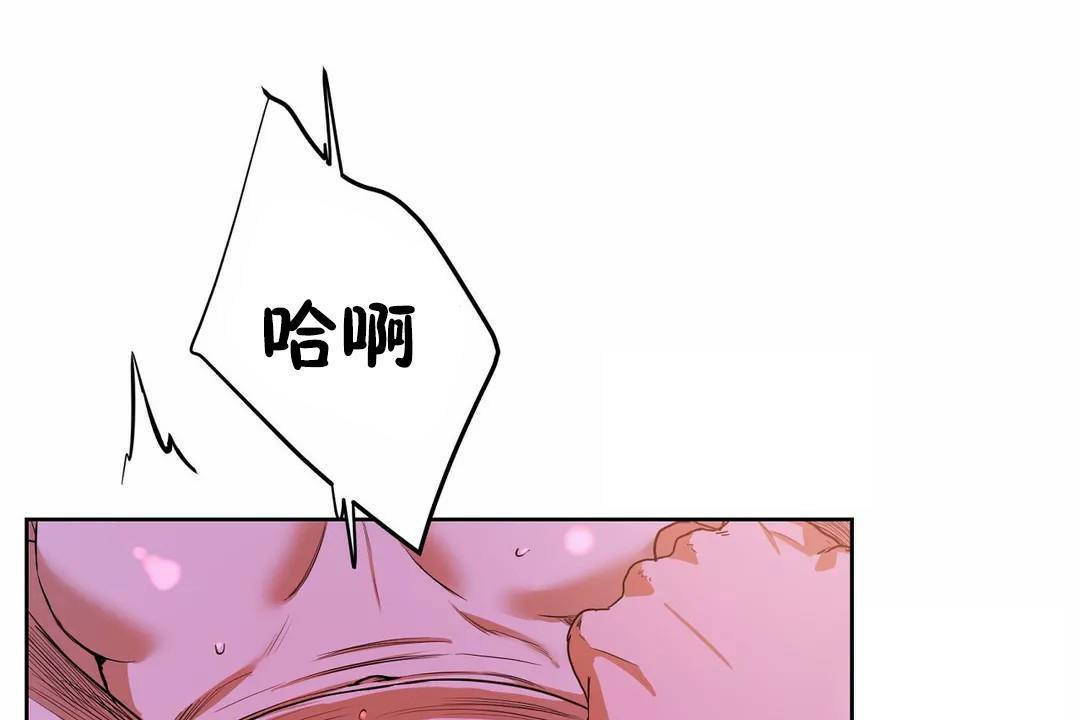 性教育，第40話，第 103 页
