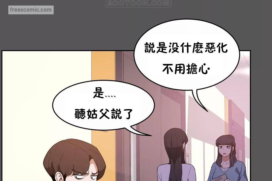 性教育，第40話，第 40 页