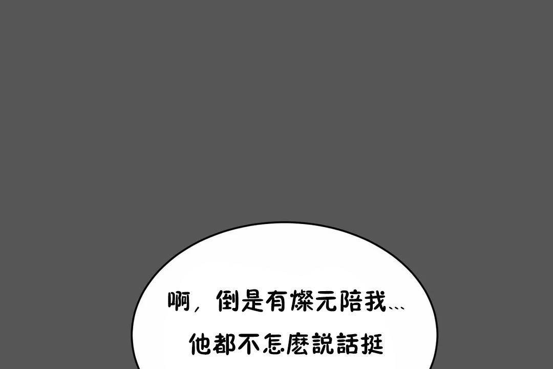 性教育，第40話，第 49 页