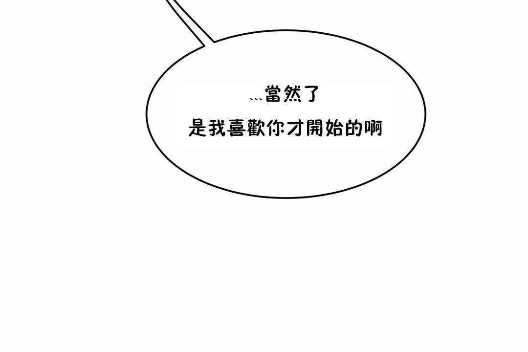性教育，第40話，第 122 页