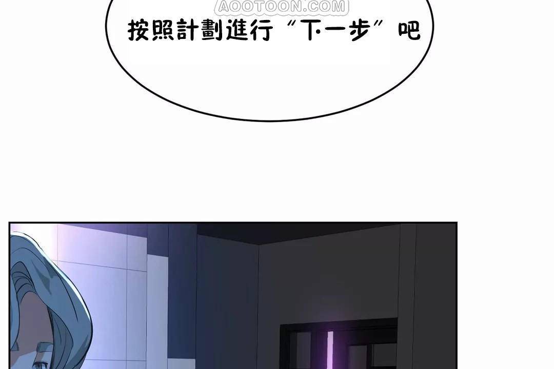 性教育，第40話，第 190 页