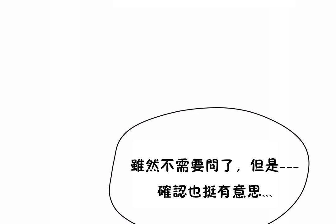 性教育，第40話，第 12 页