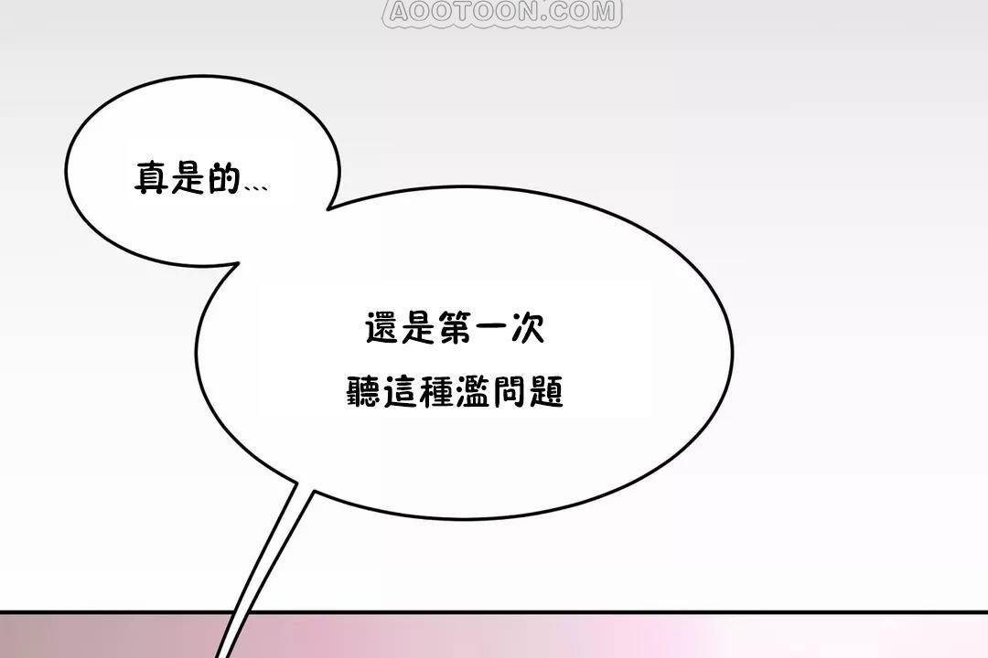 性教育，第40話，第 64 页