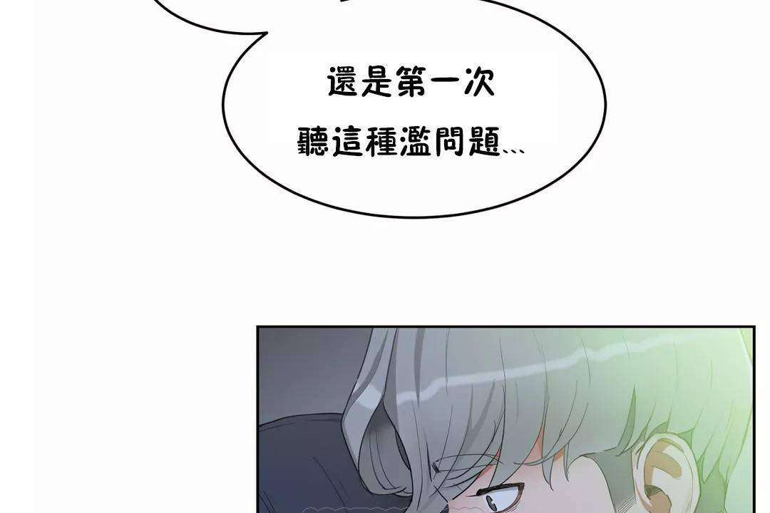 性教育，第40話，第 15 页