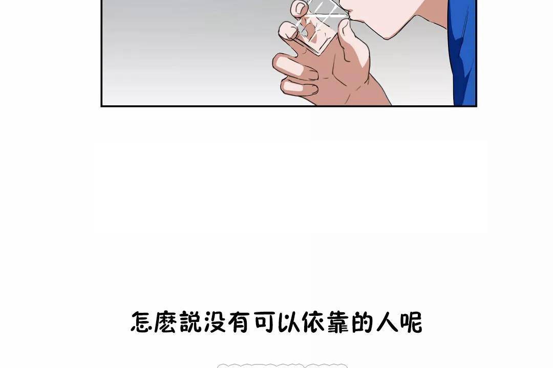 性教育，第41話，第 123 页