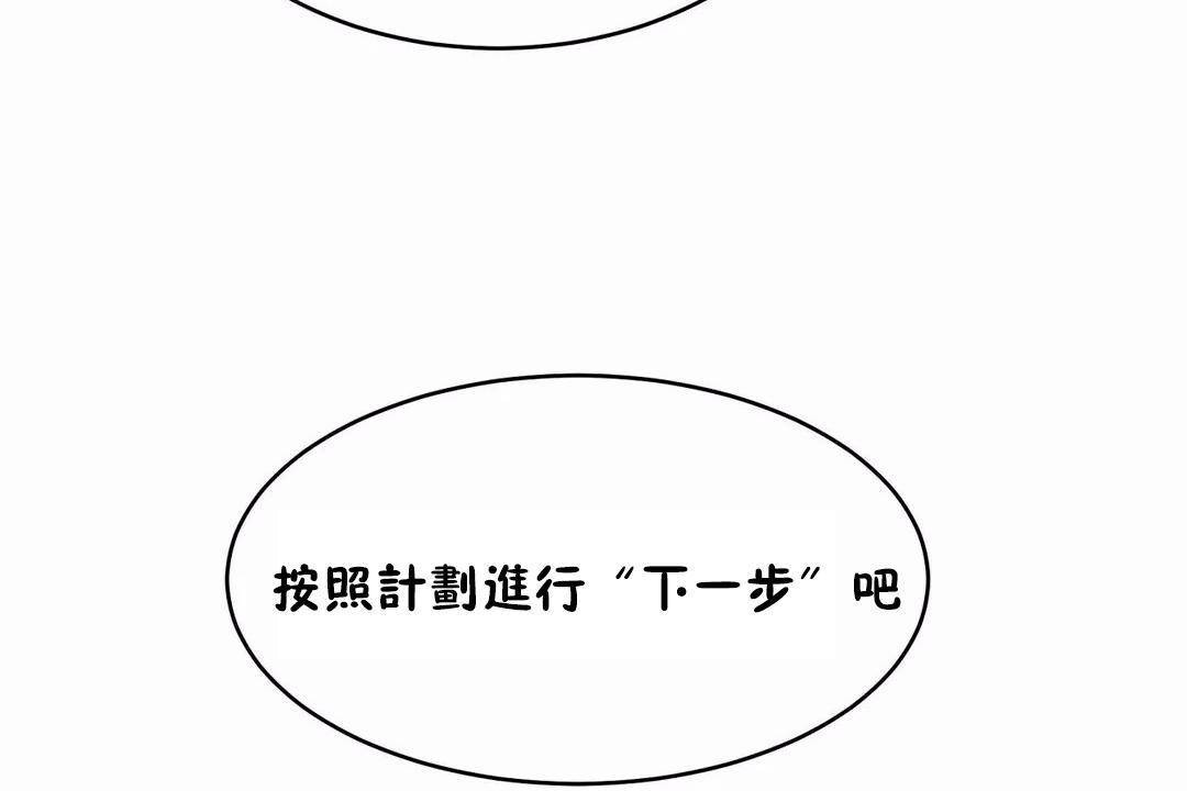 性教育，第41話，第 5 页