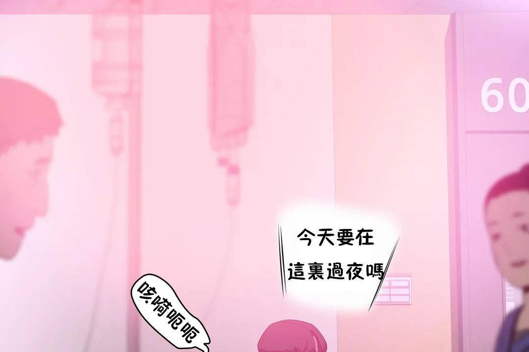 性教育，第41話，第 125 页