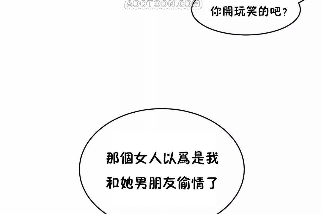 性教育，第41話，第 106 页