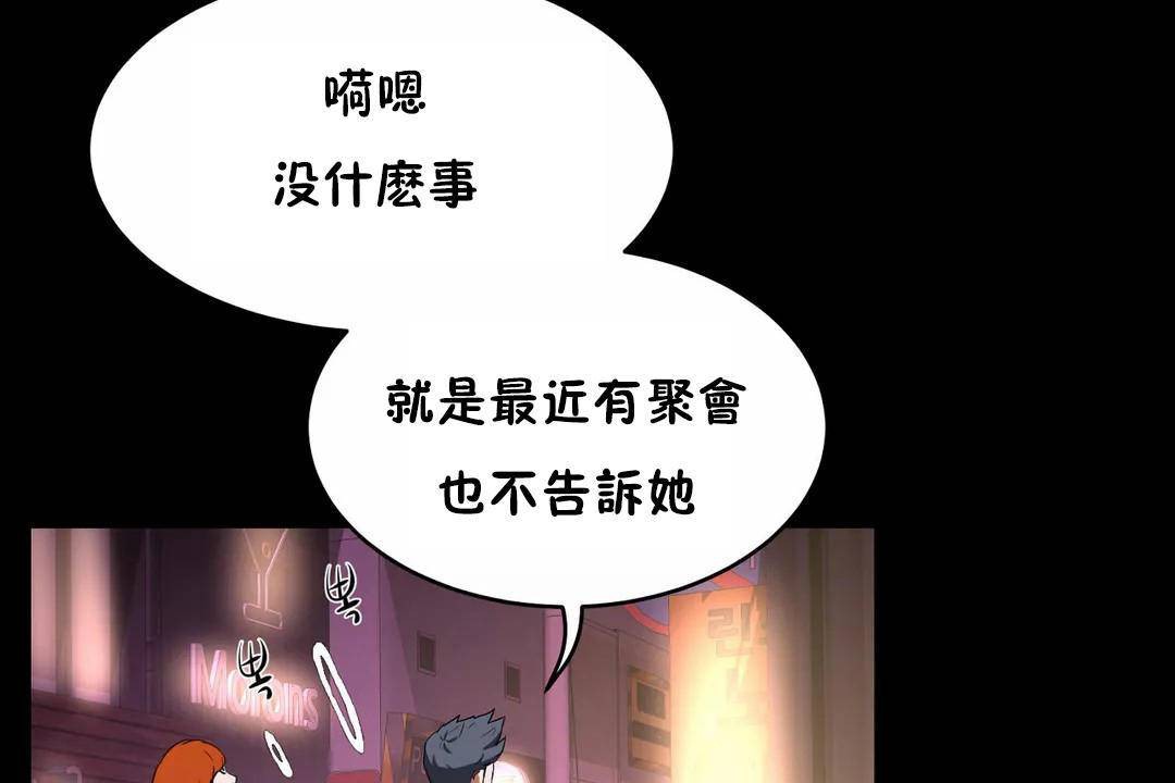 性教育，第41話，第 44 页