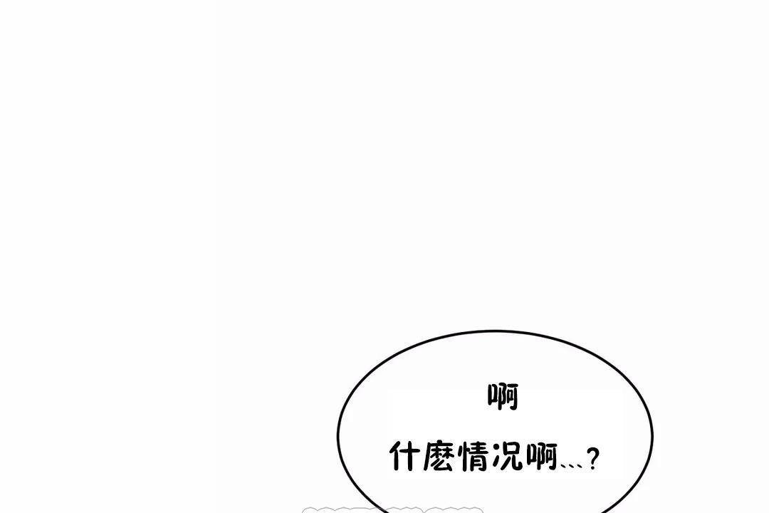 性教育，第41話，第 159 页