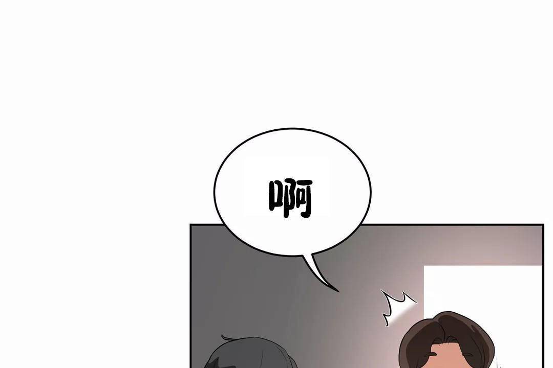 性教育，第41話，第 95 页