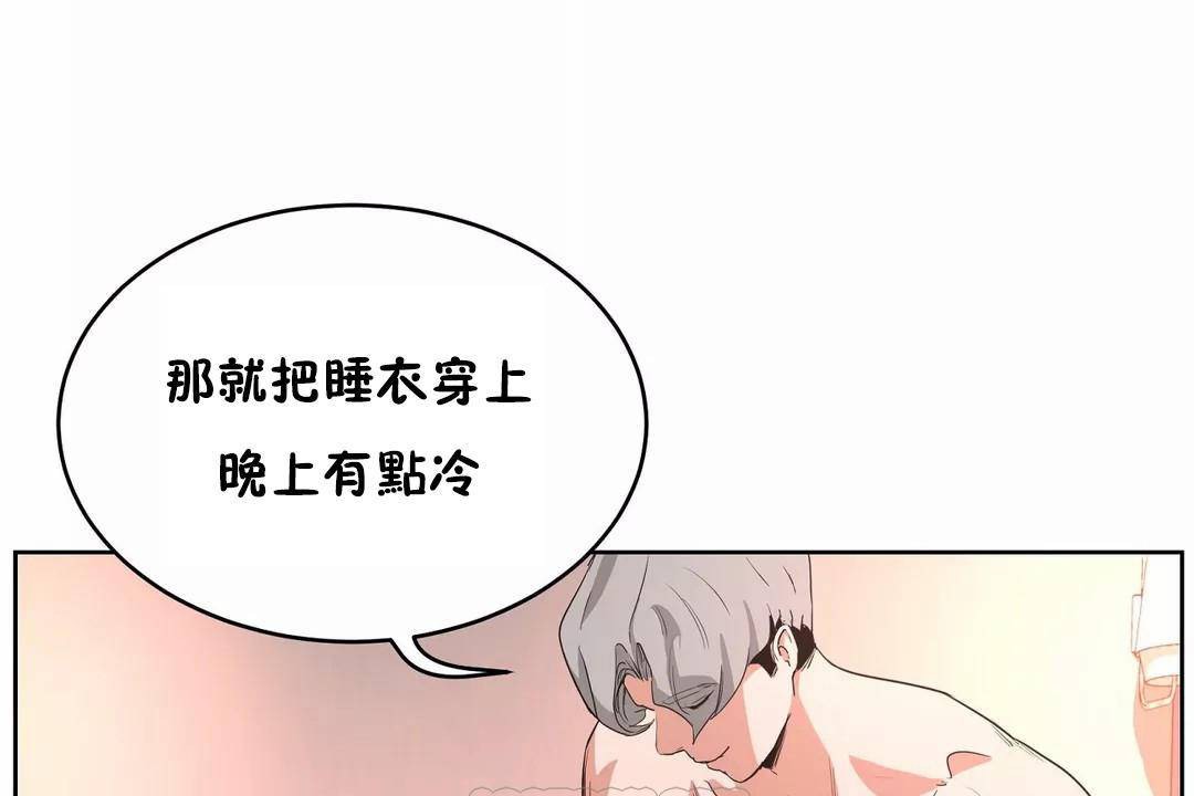 性教育，第41話，第 21 页