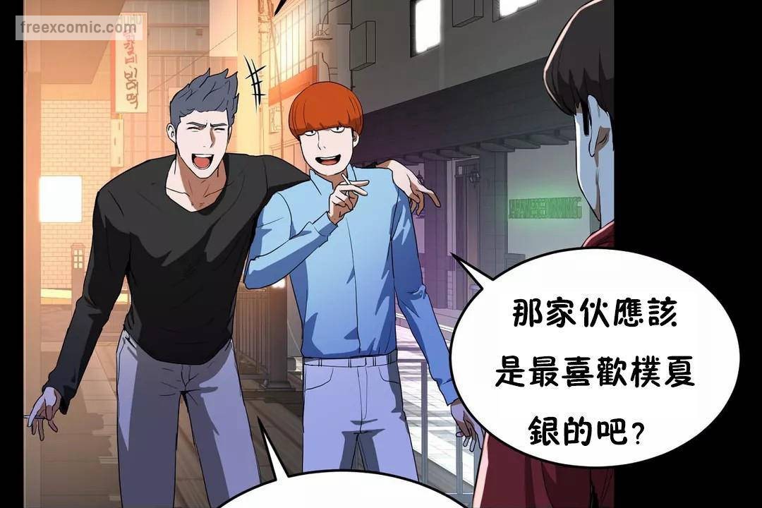 性教育，第41話，第 65 页