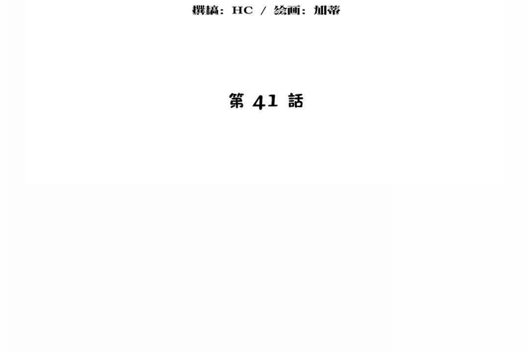 性教育，第41話，第 12 页
