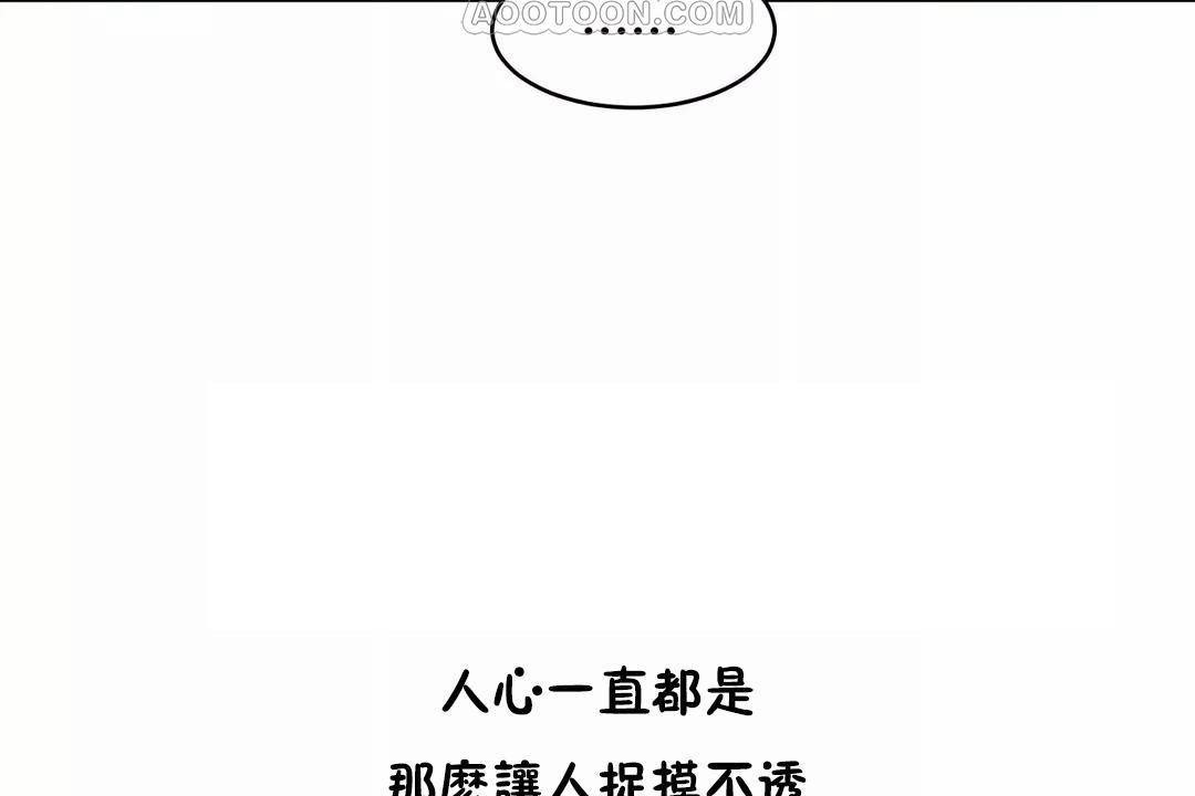 性教育，第41話，第 28 页