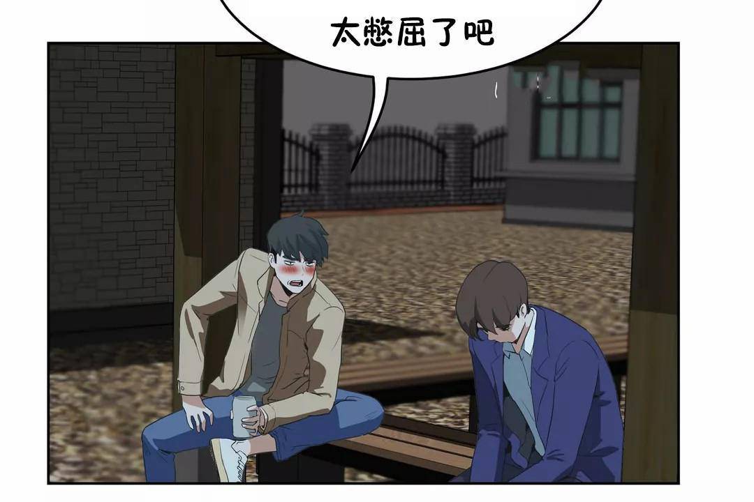 性教育，第41話，第 77 页