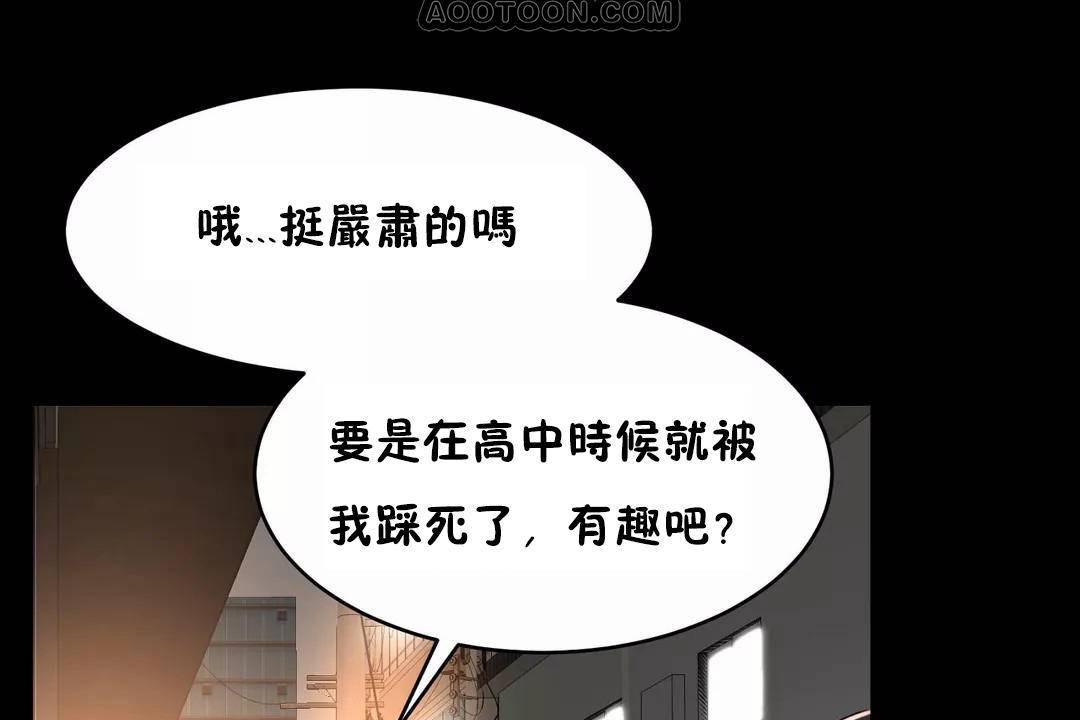 性教育，第41話，第 64 页