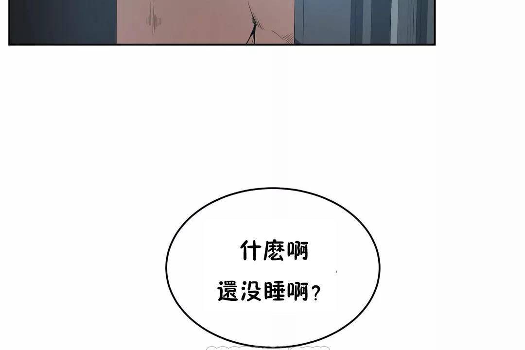 性教育，第41話，第 15 页