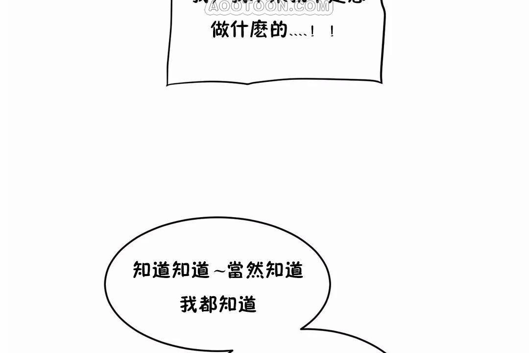 性教育，第42話，第 34 页
