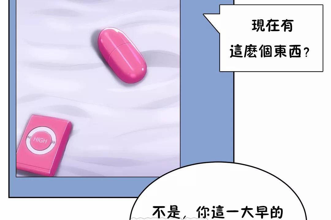 性教育，第42話，第 123 页