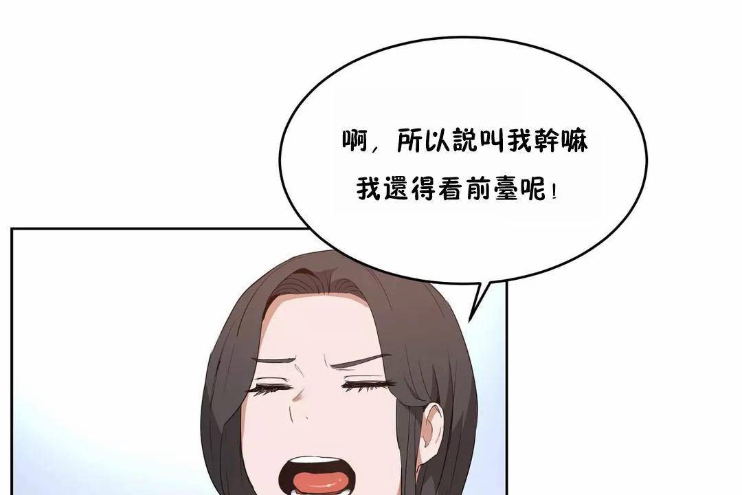 性教育，第42話，第 103 页