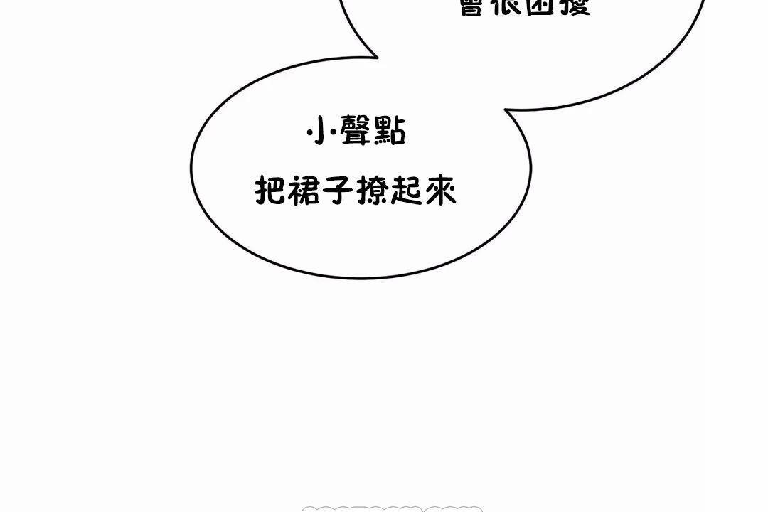 性教育，第42話，第 159 页