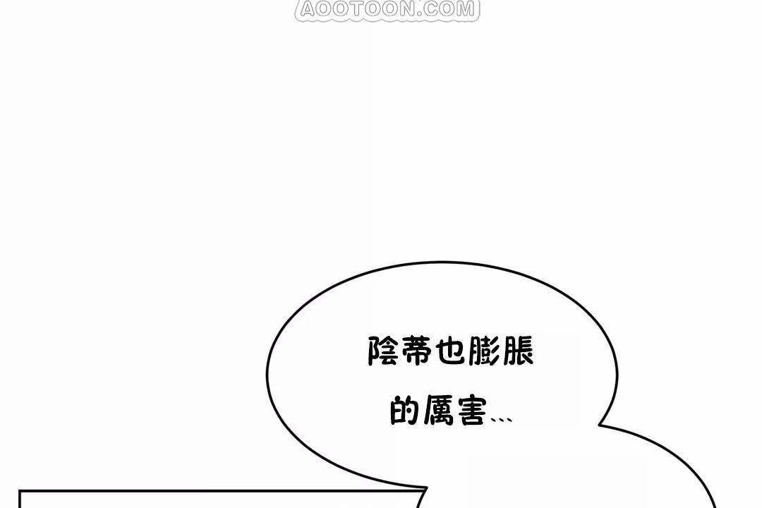 性教育，第42話，第 166 页