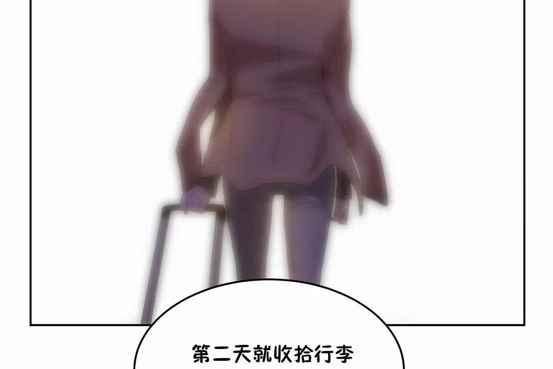 性教育，第42話，第 84 页