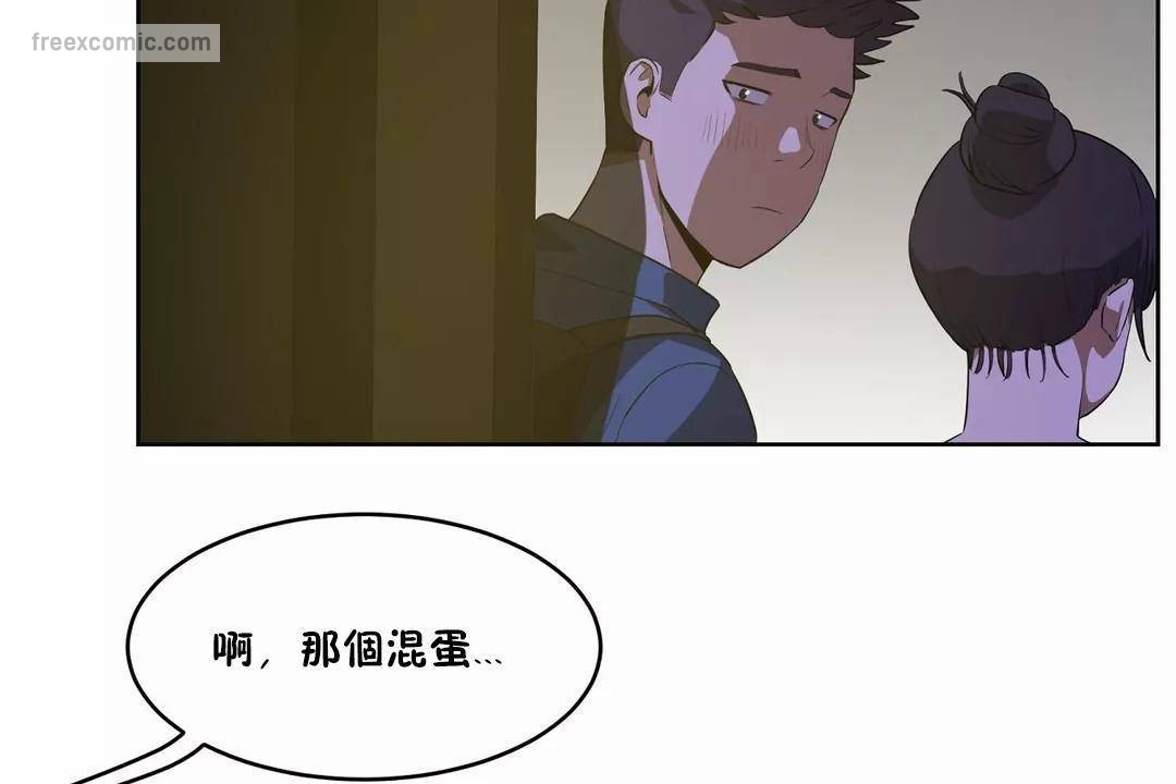 性教育，第42話，第 65 页