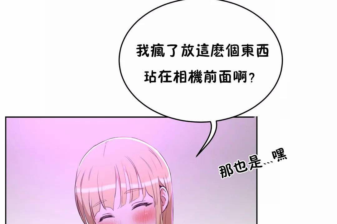 性教育，第42話，第 185 页