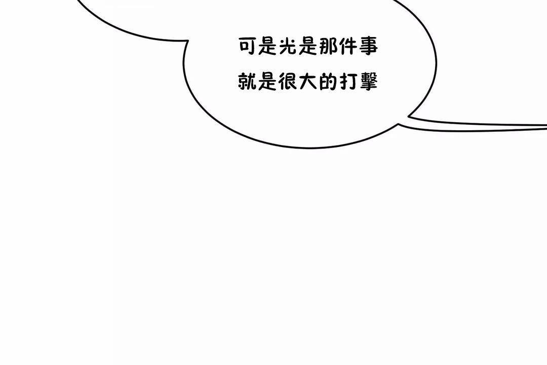 性教育，第42話，第 77 页