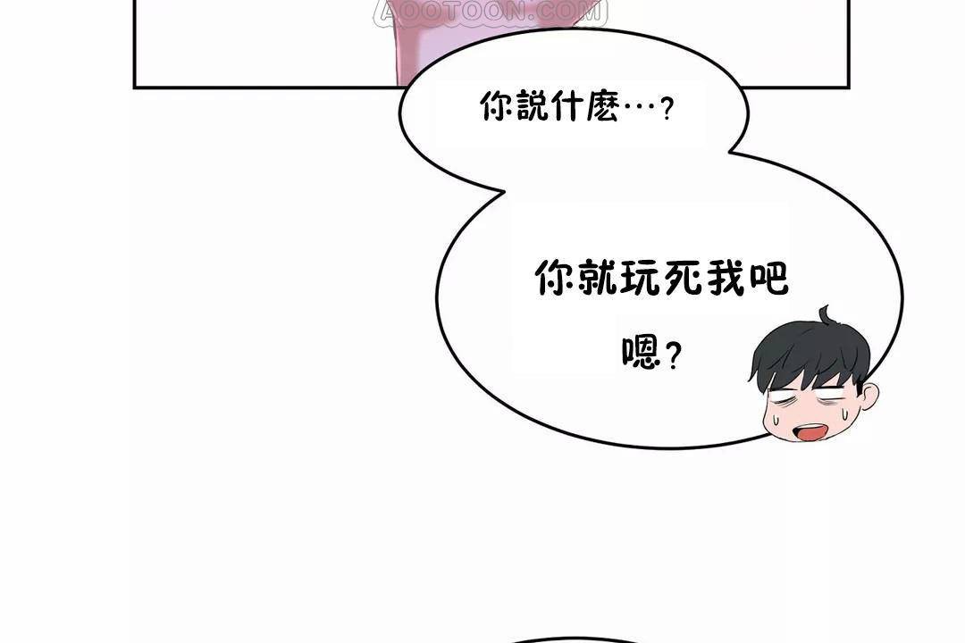 性教育，第42話，第 184 页