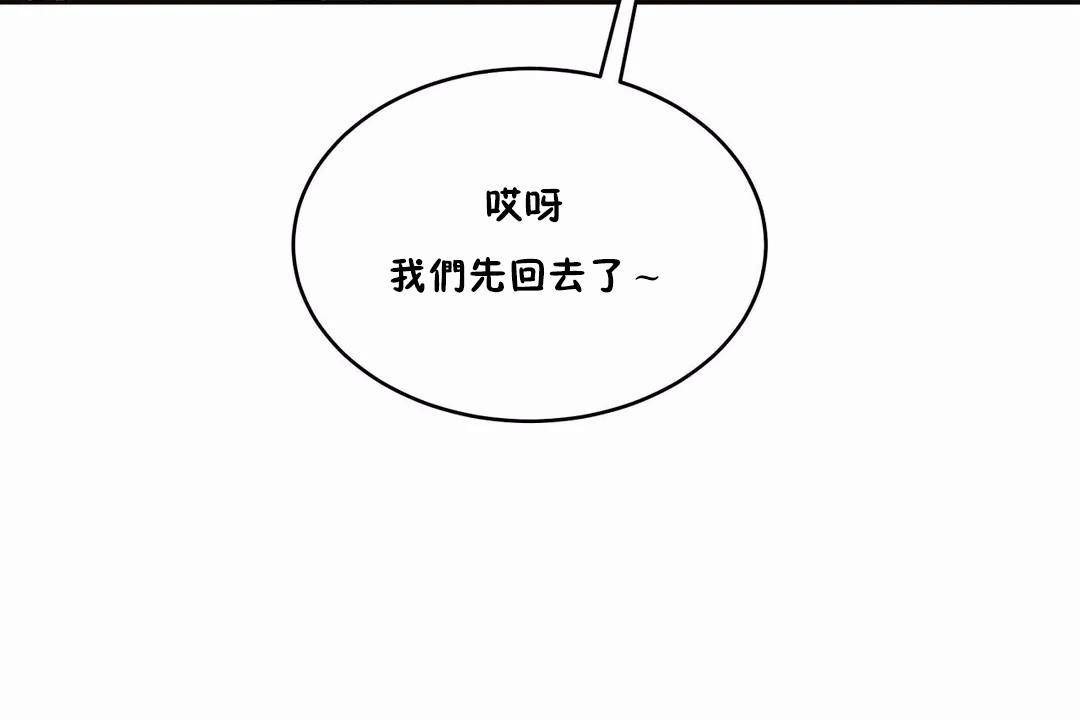 性教育，第42話，第 60 页