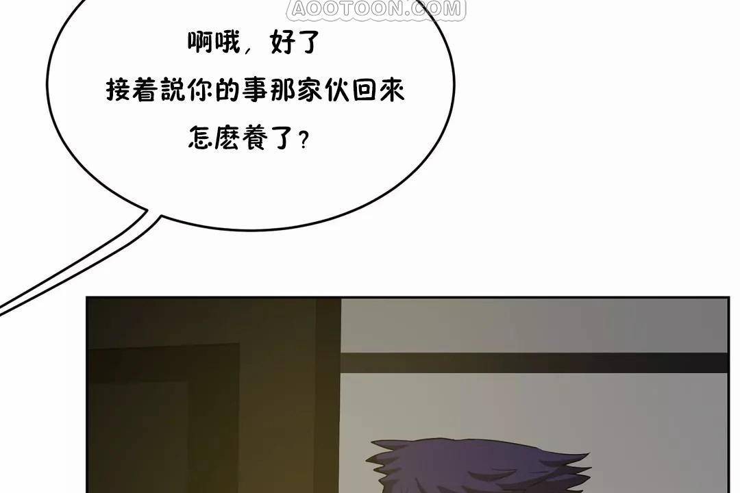 性教育，第42話，第 64 页