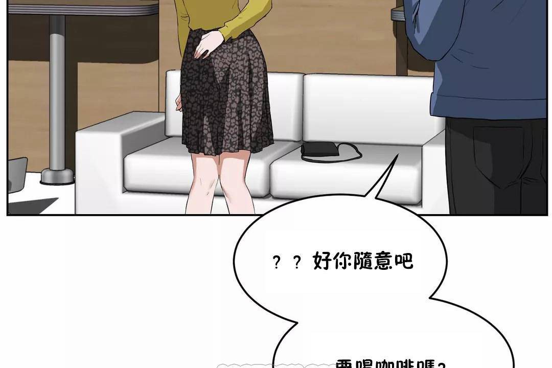 性教育，第43話，第 123 页