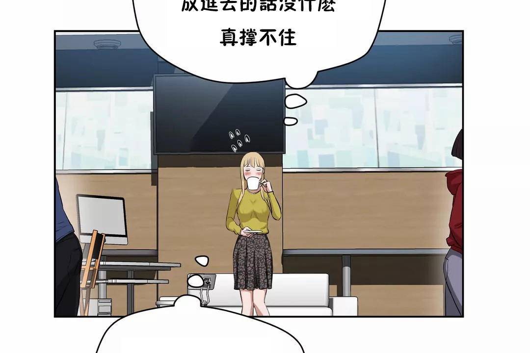 性教育，第43話，第 125 页