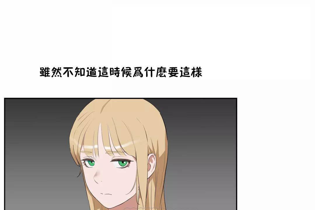 性教育，第43話，第 159 页