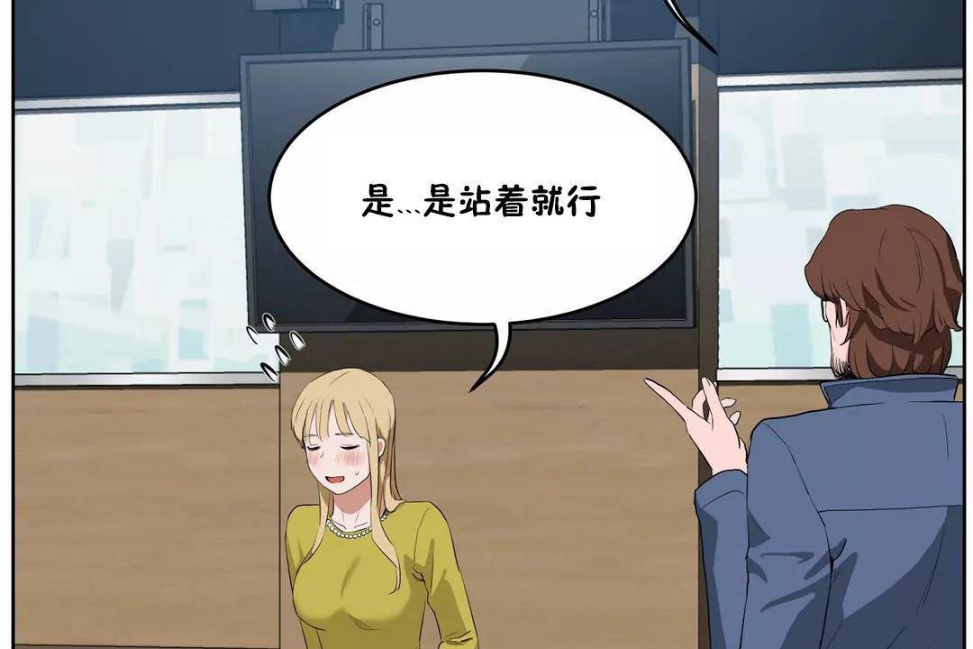 性教育，第43話，第 122 页