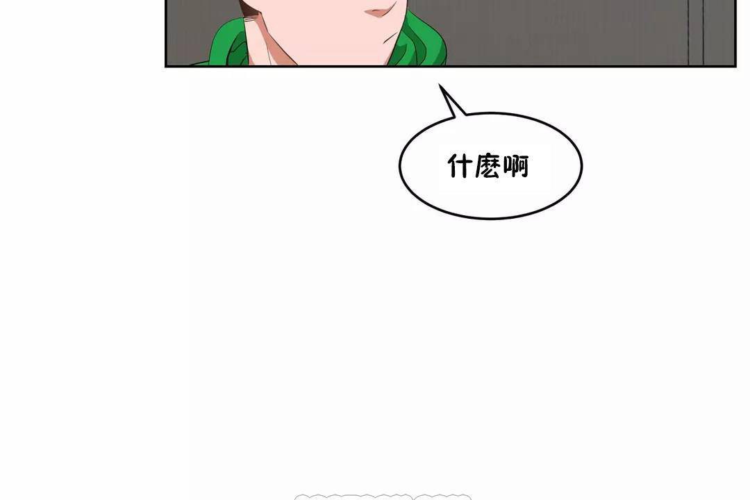 性教育，第43話，第 69 页