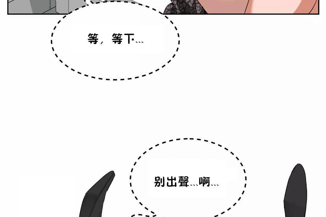 性教育，第43話，第 95 页