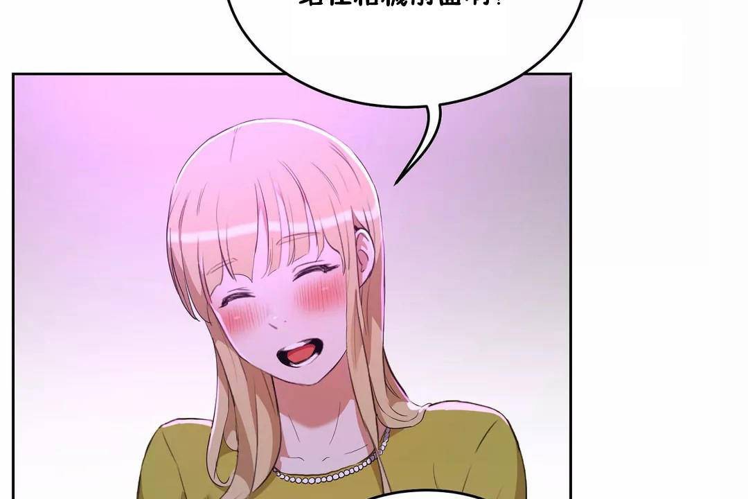性教育，第43話，第 8 页