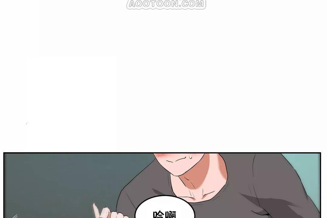 性教育，第43話，第 52 页
