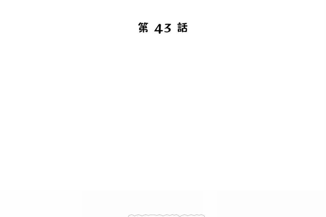 性教育，第43話，第 15 页
